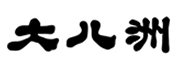 唪Fgbv
